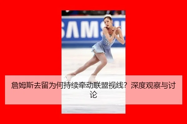zhan-mu-si-qu-liu-wei-he-chi-xu-qian-dong-lian-meng-shi-xian-shen-du-guan-cha-yu-tao-lun-2-809.jpg